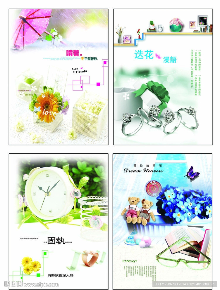 笔记本封面