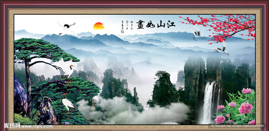 江山如画