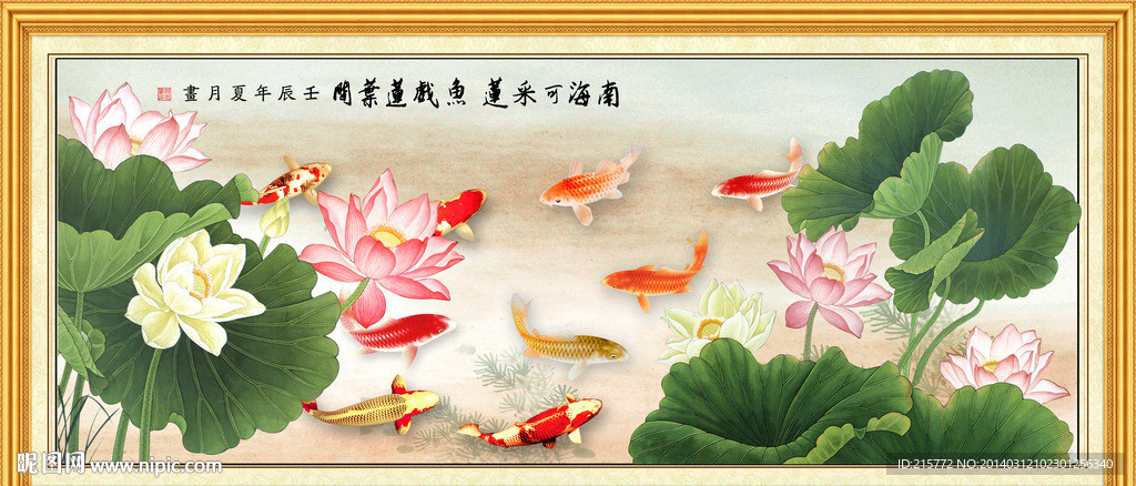 九鱼图