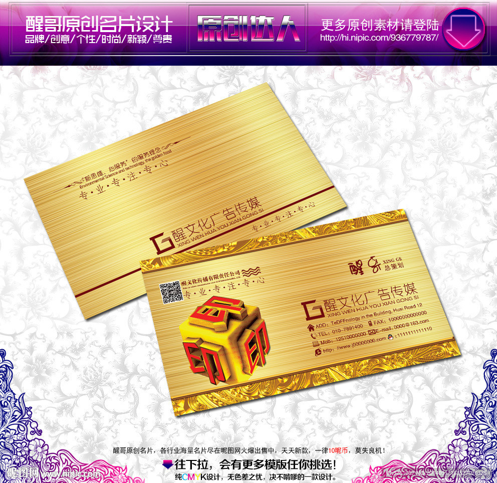 广告公司名片