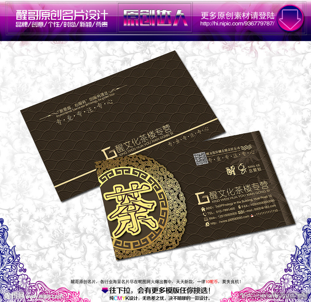 茶名片