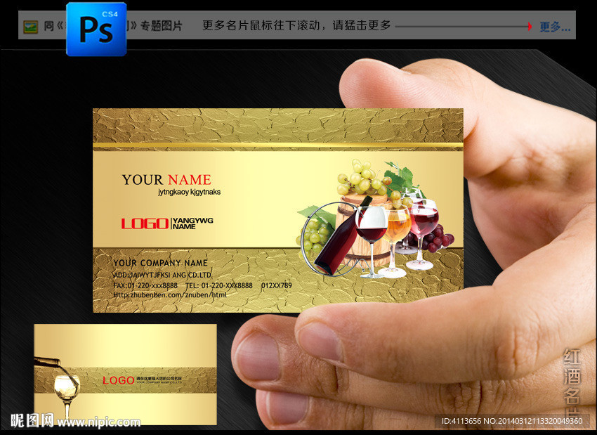 酒名片