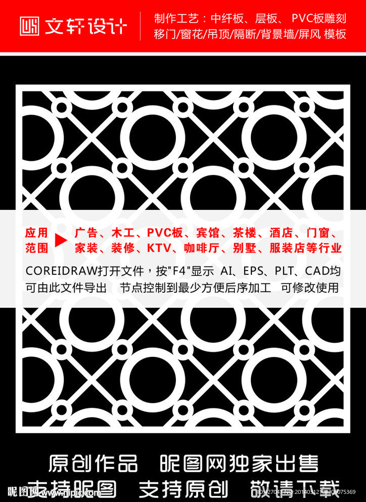 雕花