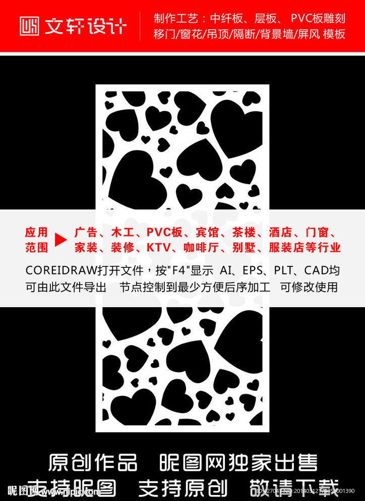 雕花