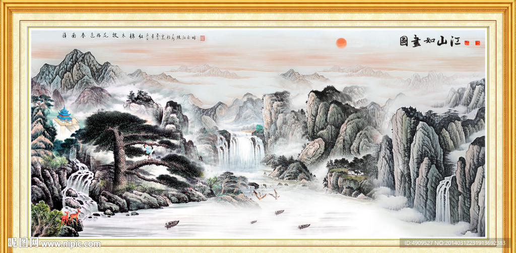 山水