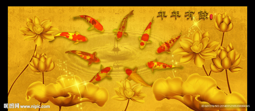 九鱼图