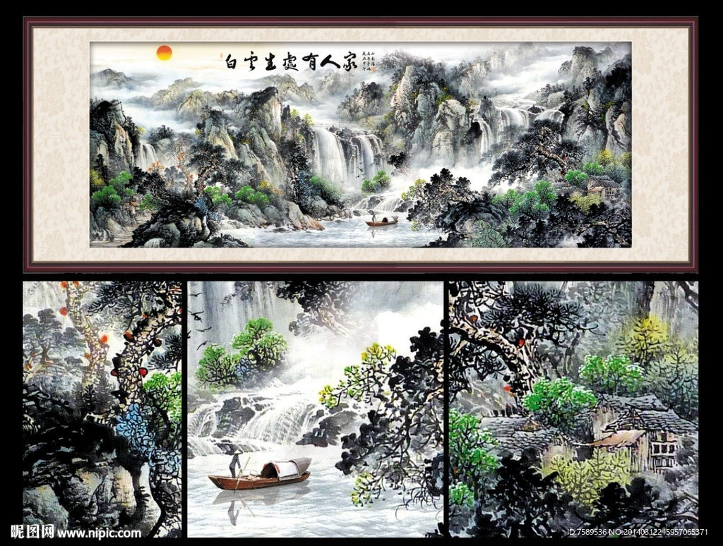 白云生处有人家长卷