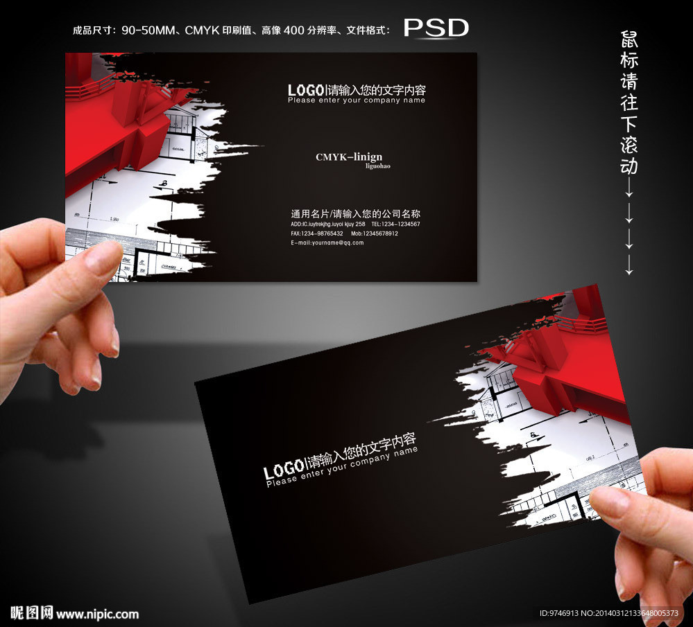 装修名片