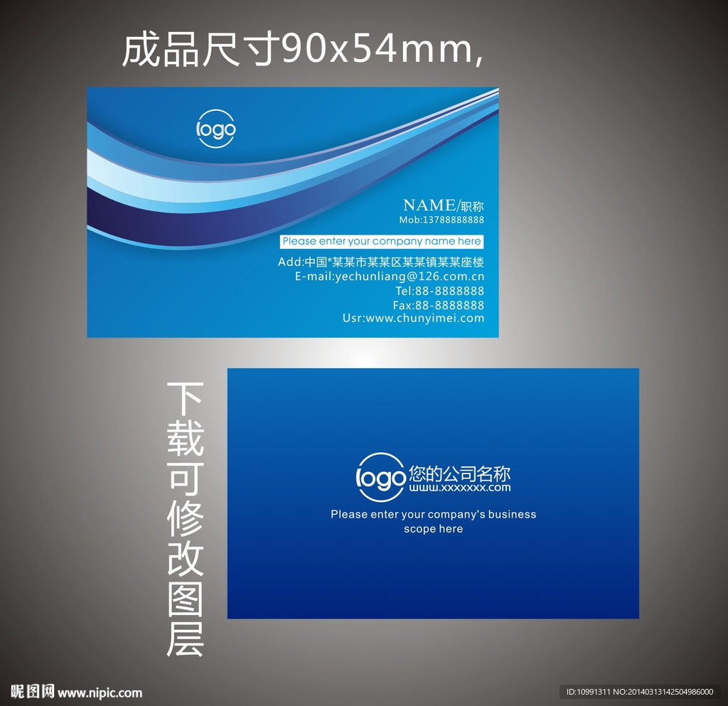 高档名片模板