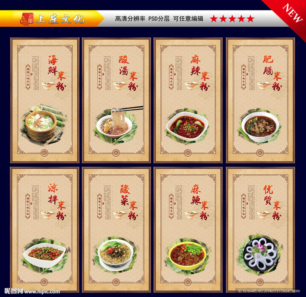 米粉