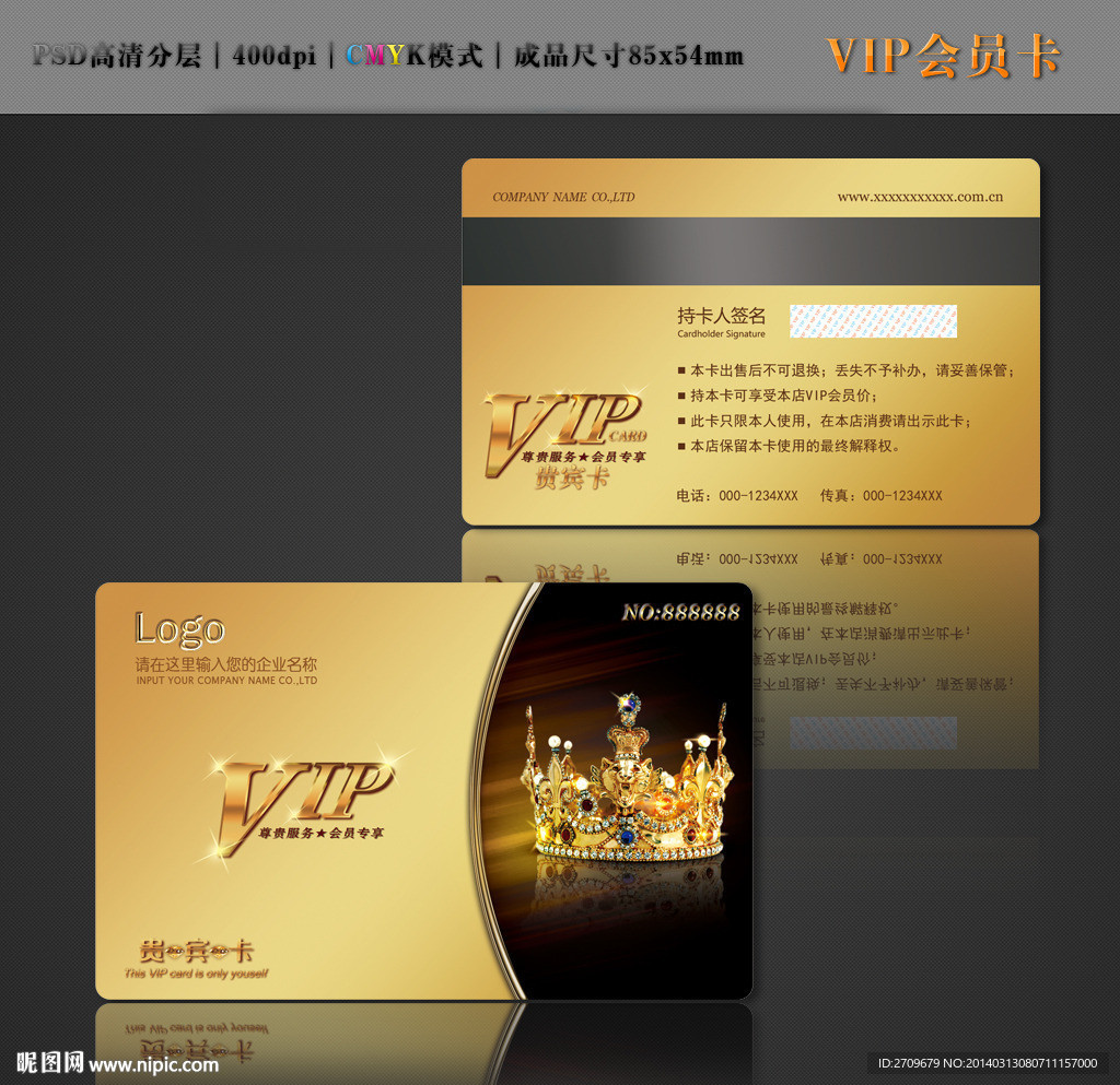 高档VIP