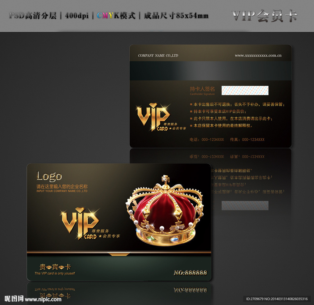 高档VIP