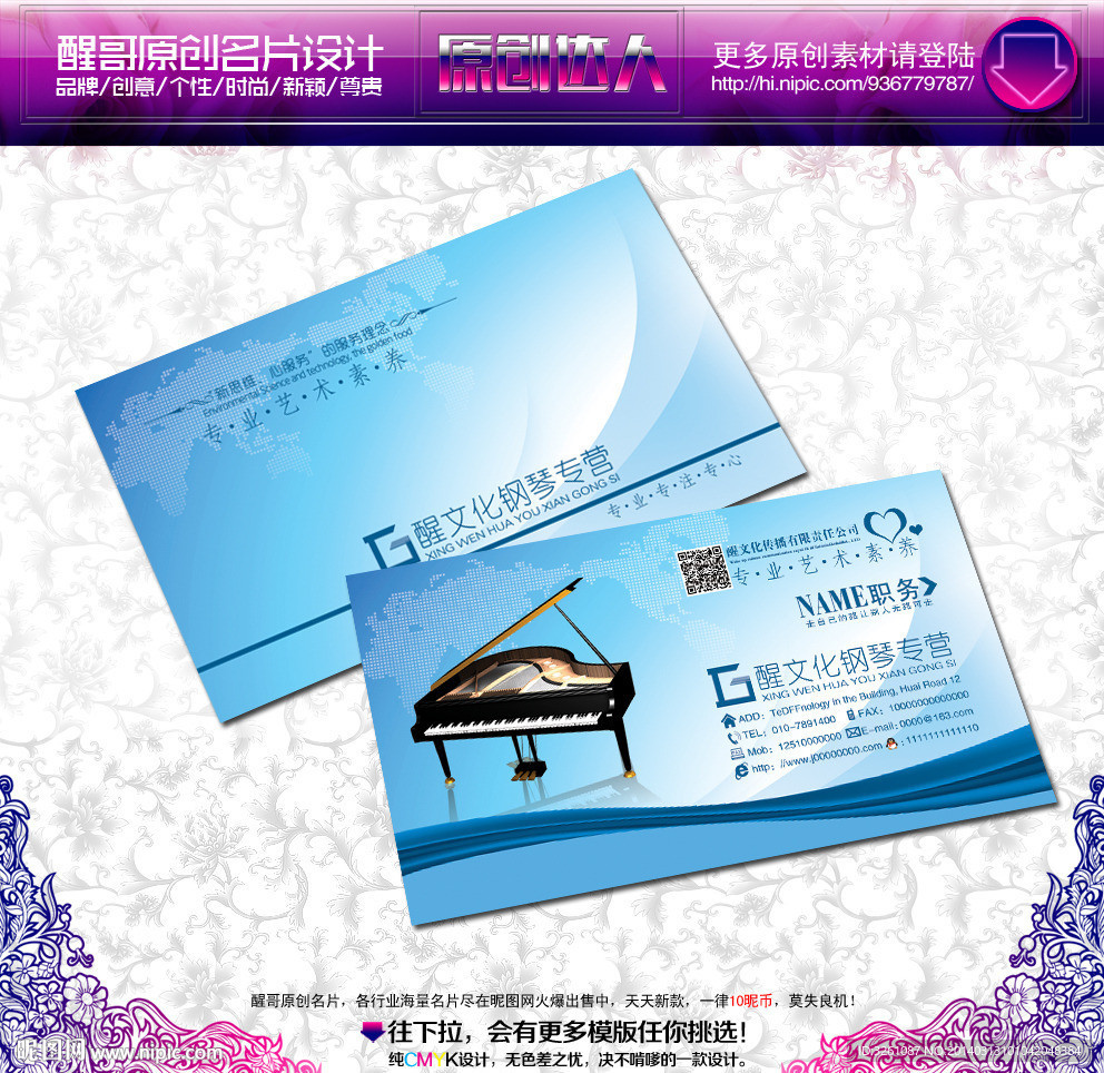 钢琴名片
