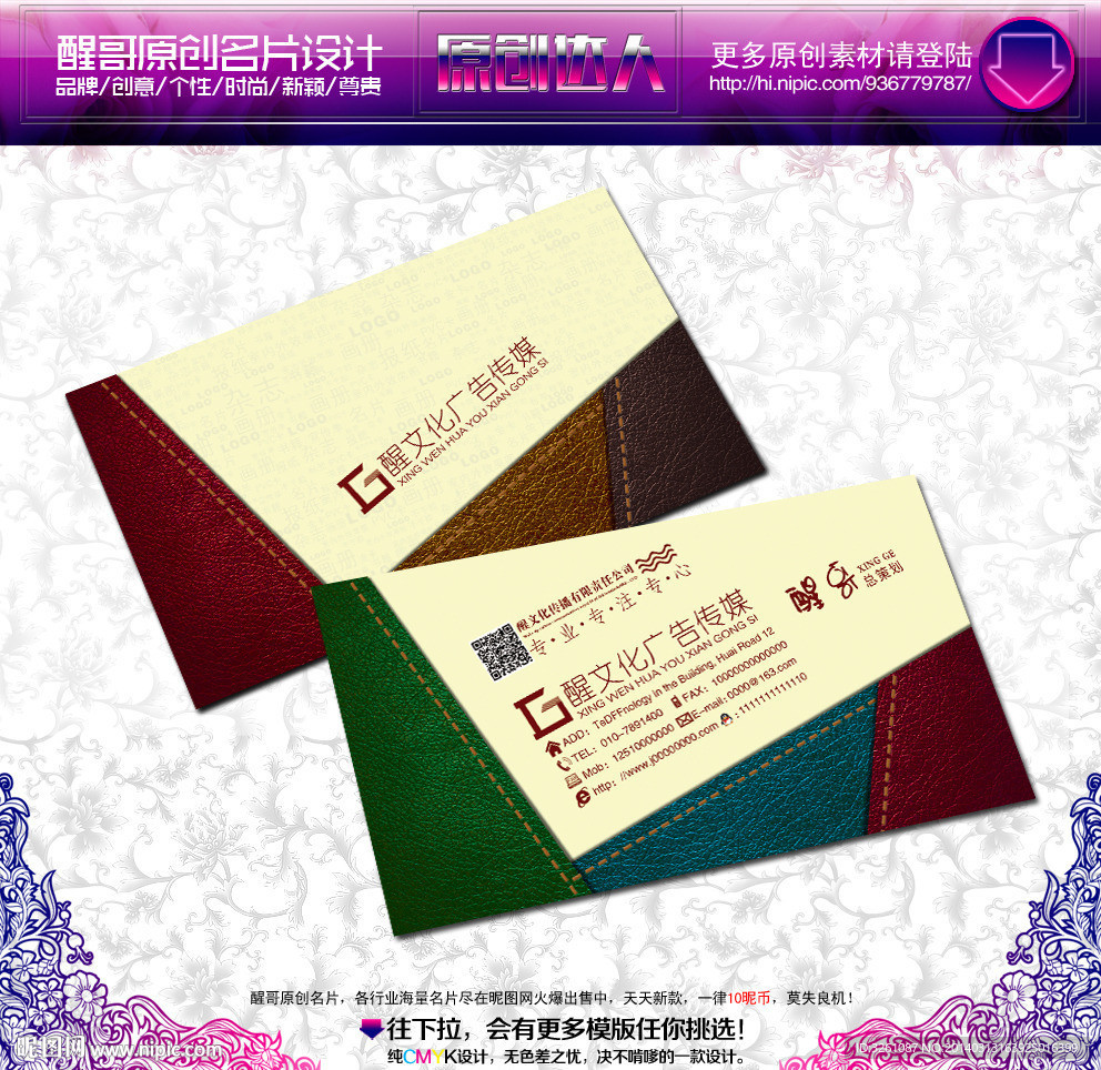 广告公司名片