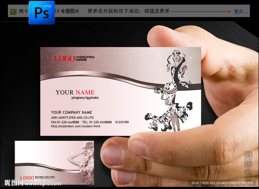 舞蹈名片