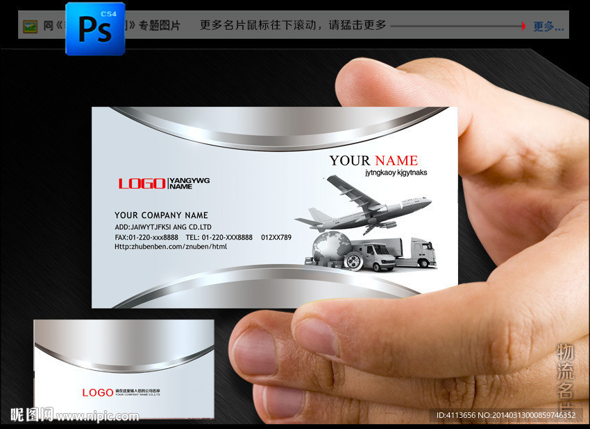 物流名片