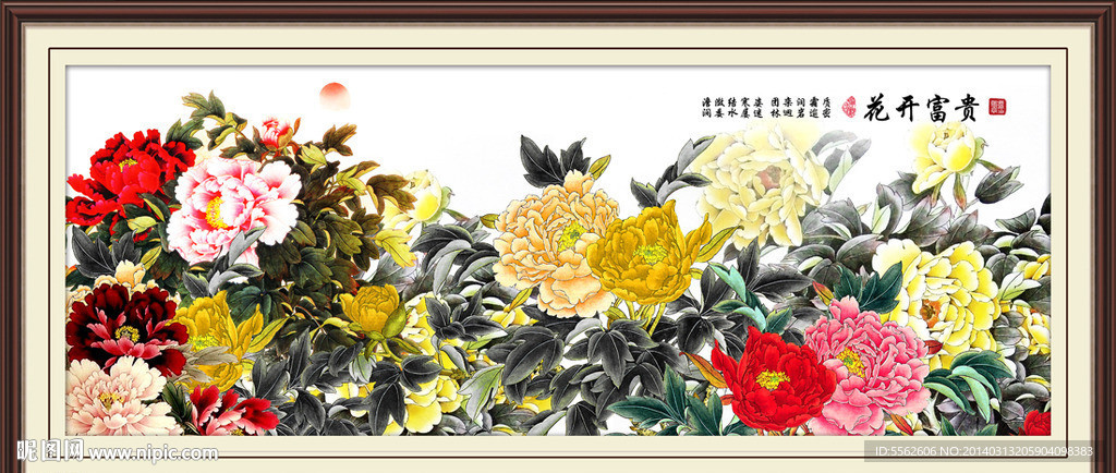 花开富贵