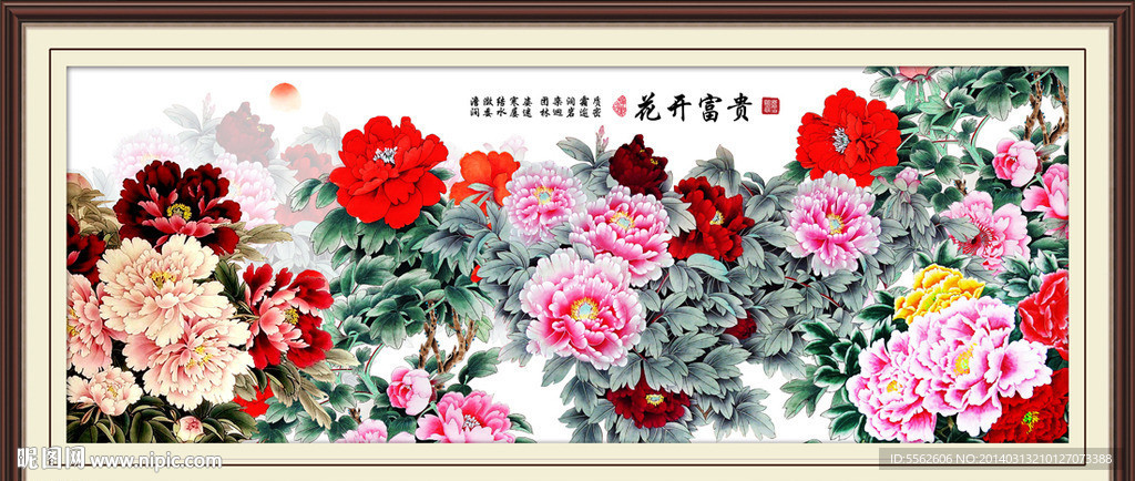 花开富贵