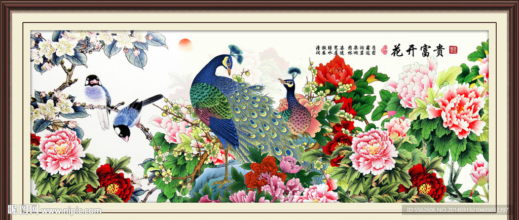 花开富贵