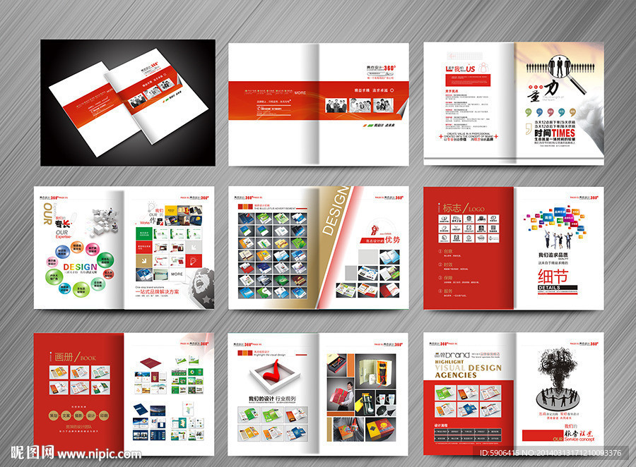 广告公司画册