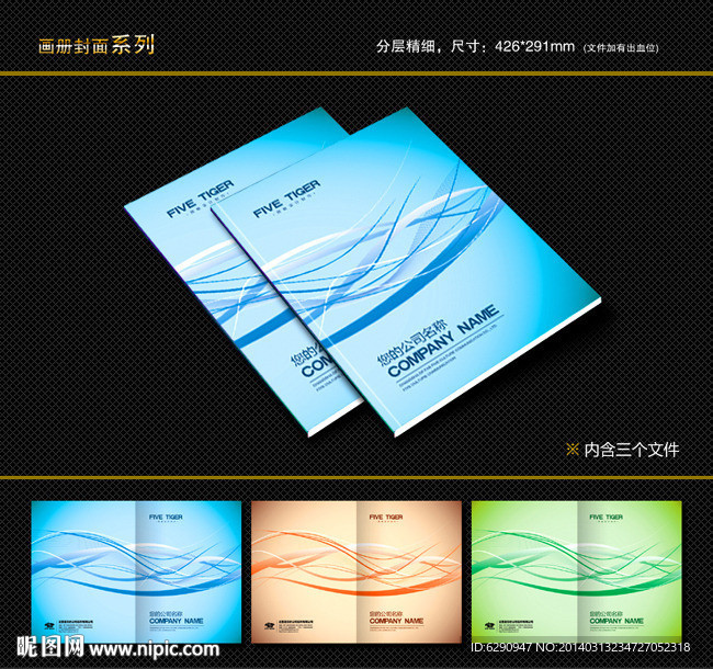 科技封面 信息封面