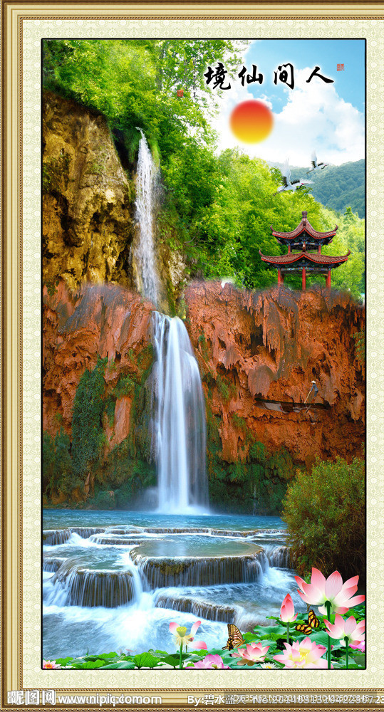 高山流水
