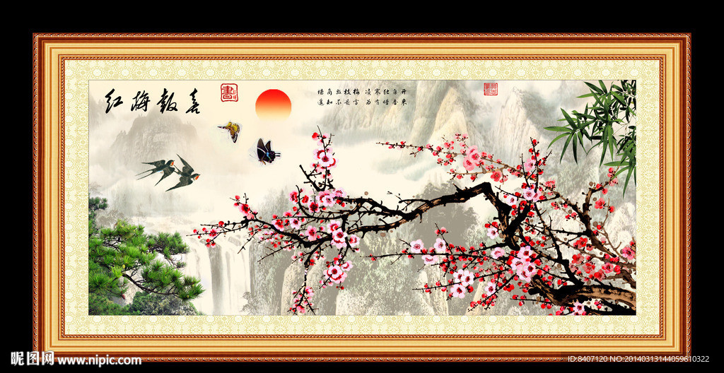 国画 梅花