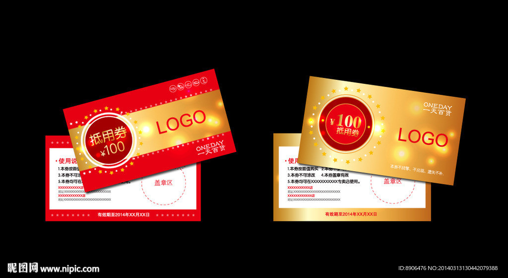 100元抵用券