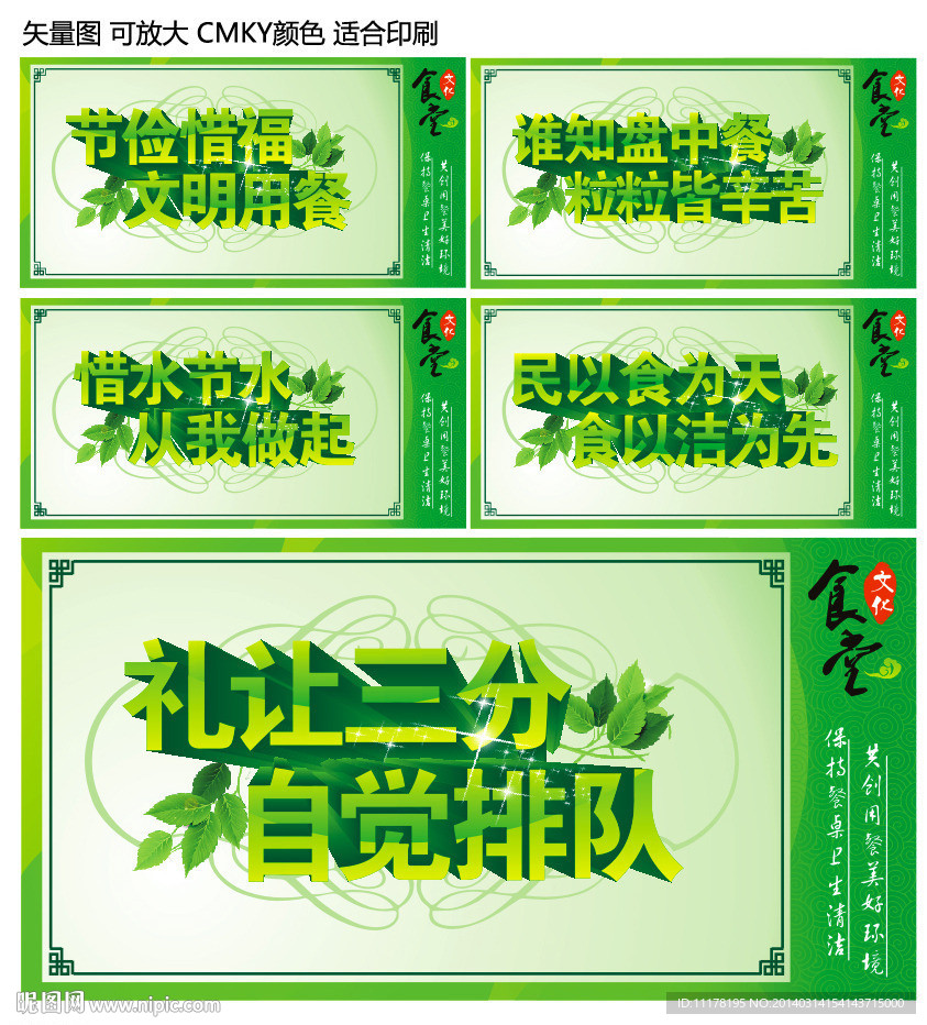 食堂文化