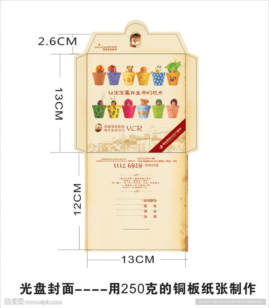 四维彩超包装