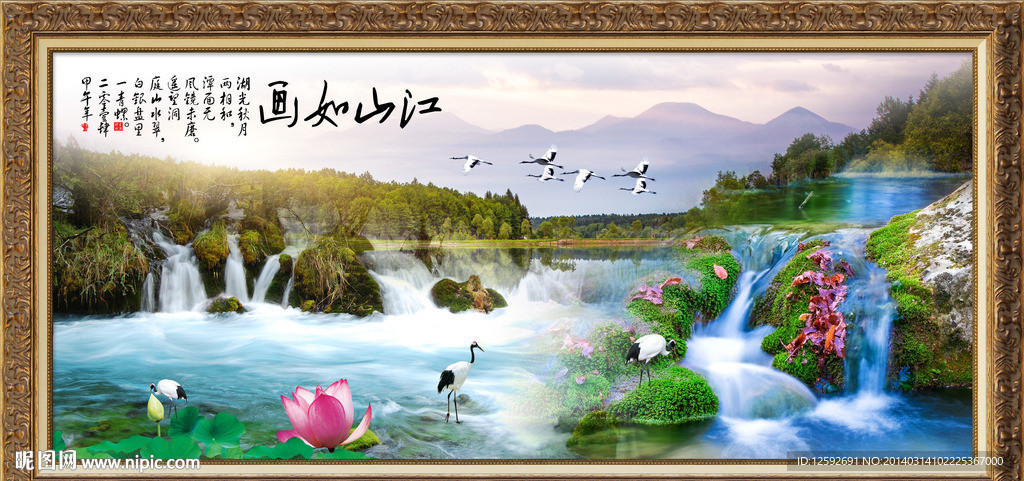 山水画