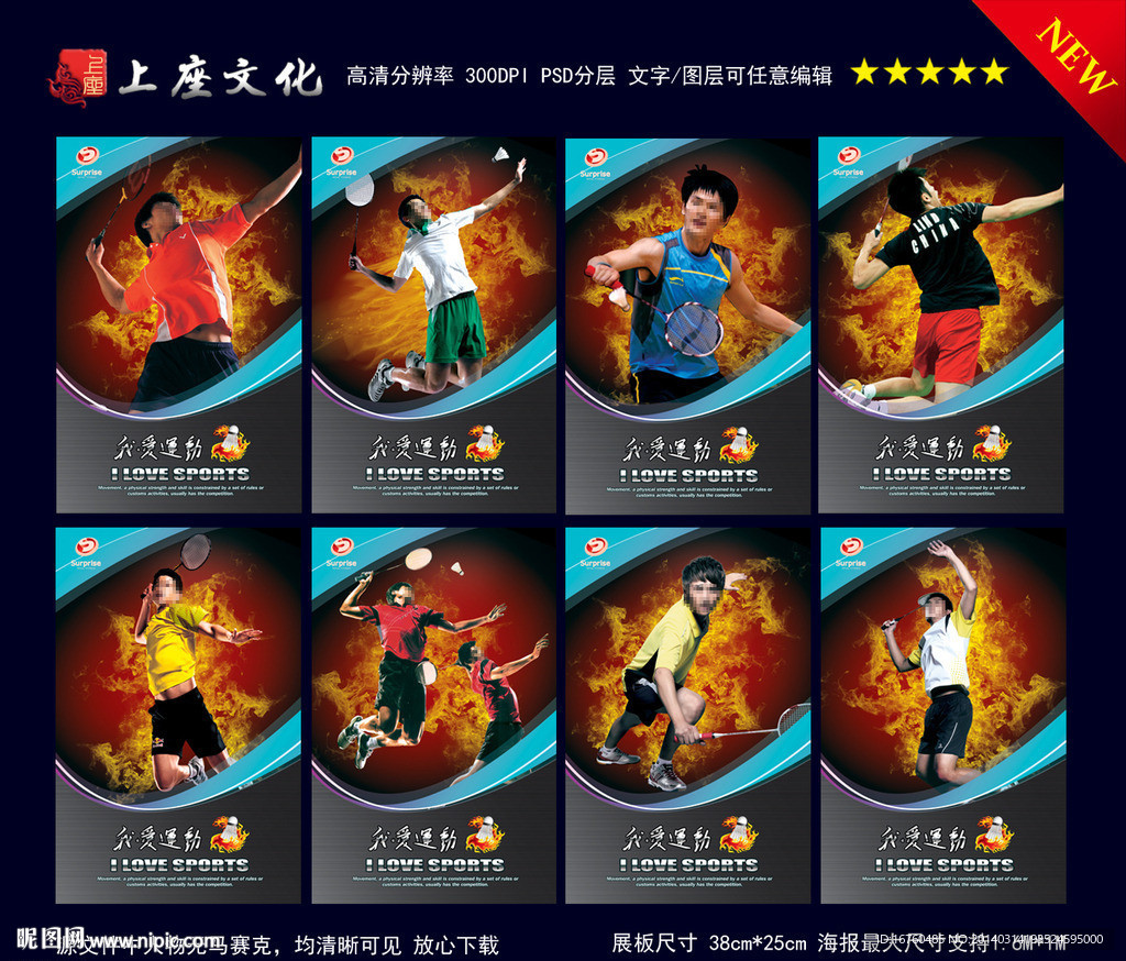 羽毛球