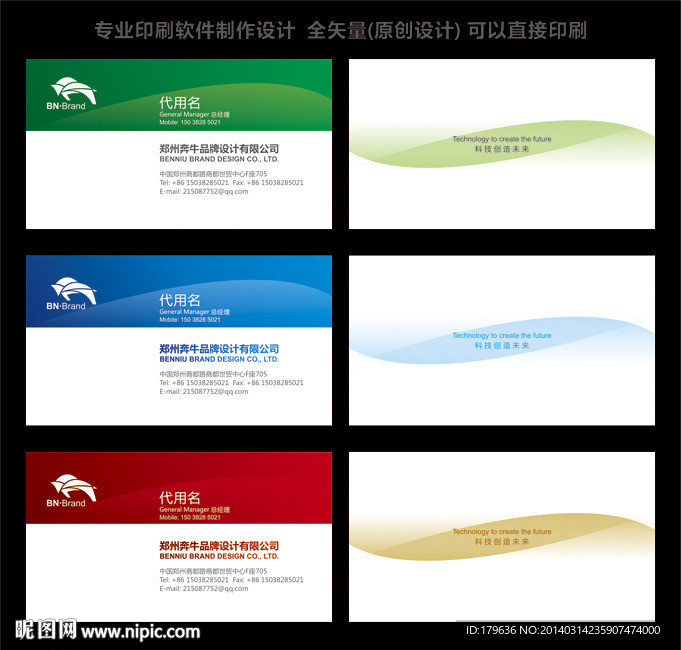 企业名片设计