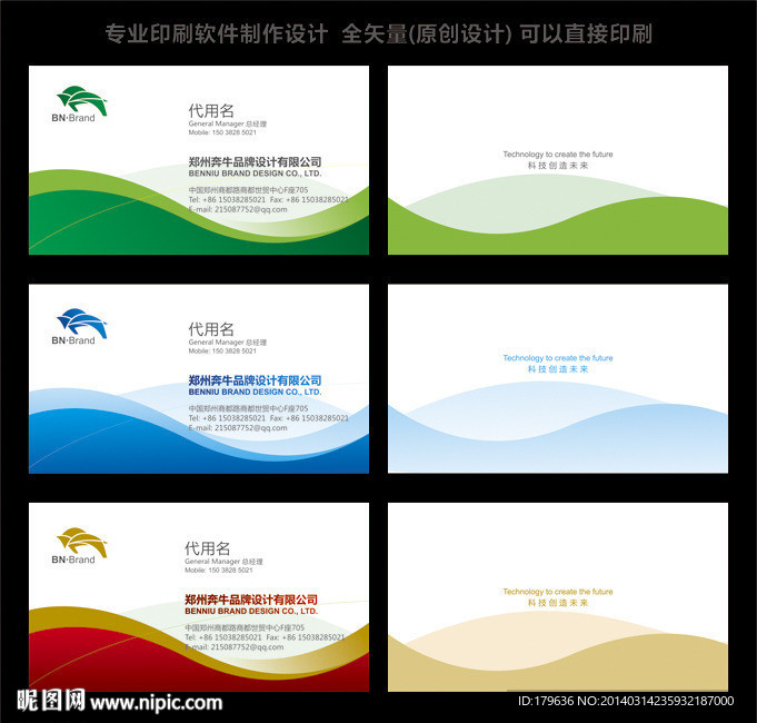 公司名片设计