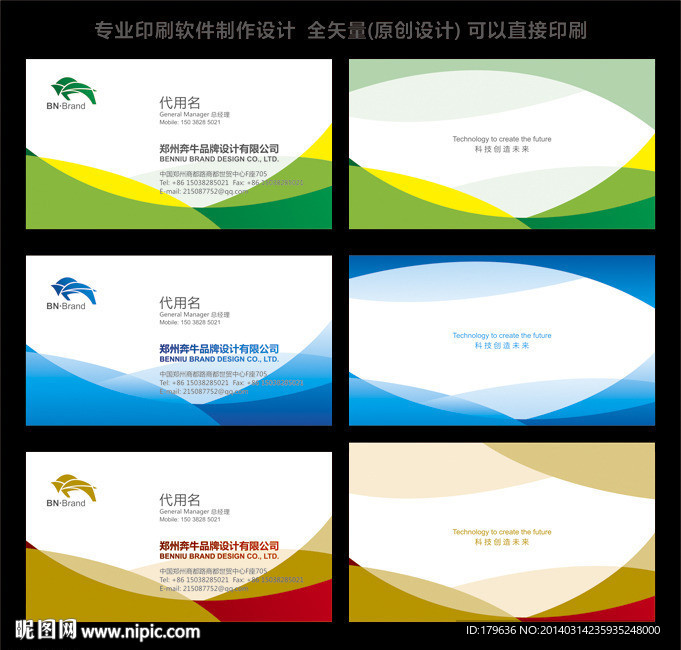主管名片设计