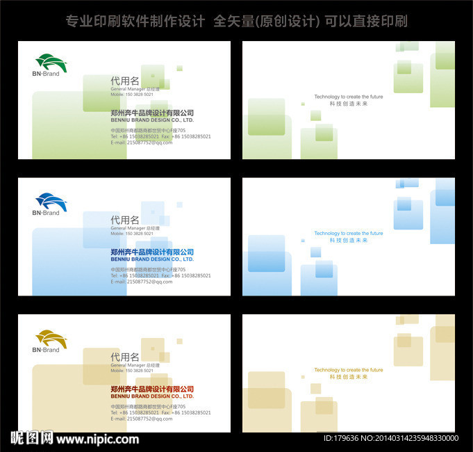 名片素材