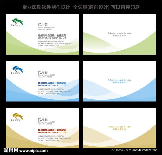 集团名片设计