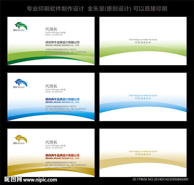 领导名片 老总名片