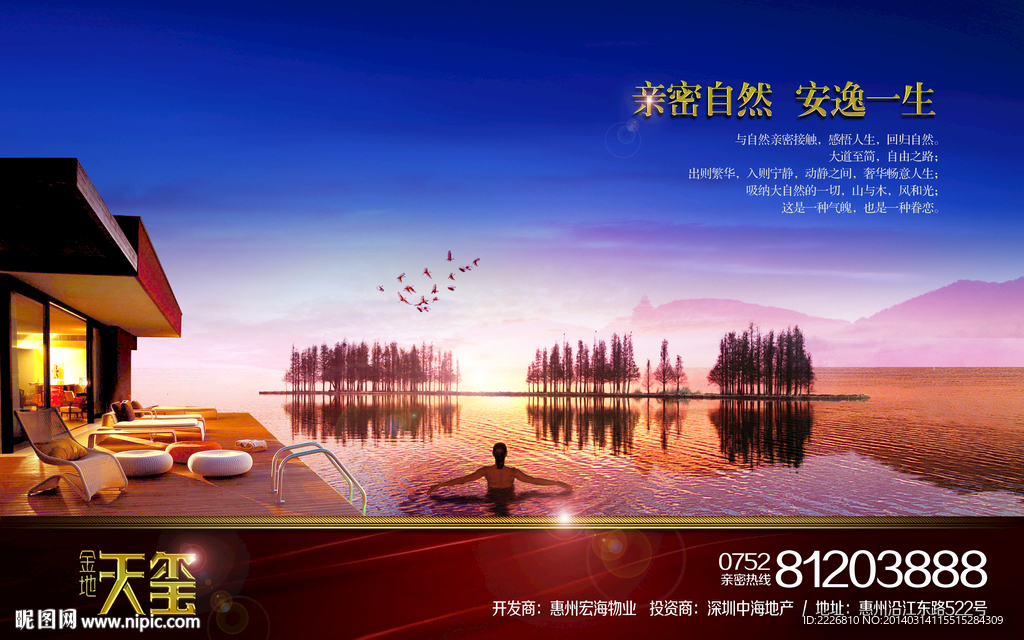 房地产广告