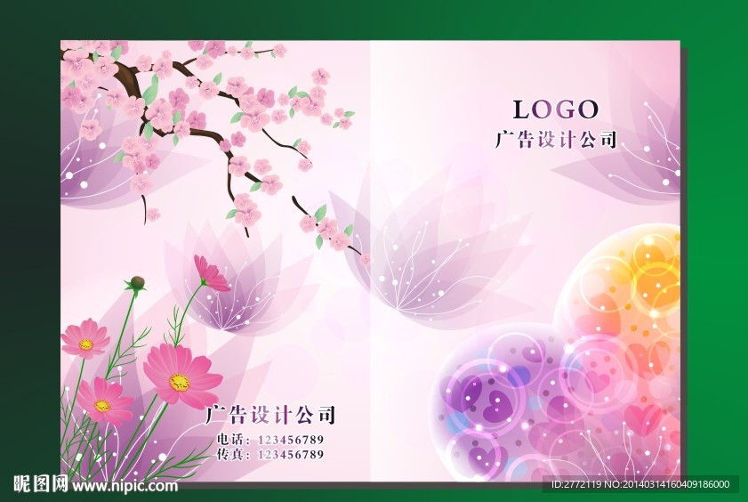 紫梅花香 封面设计