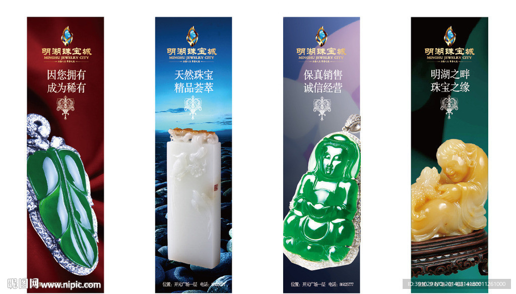 珠宝灯箱