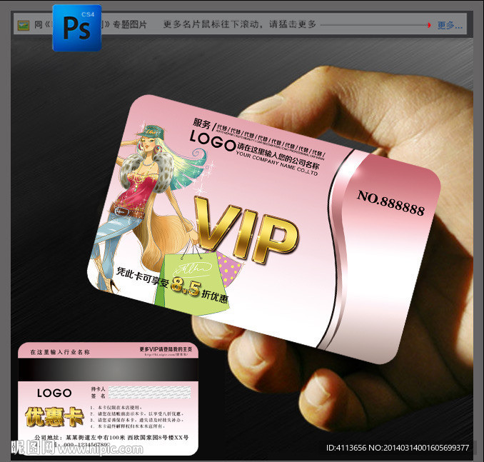 女装会员卡
