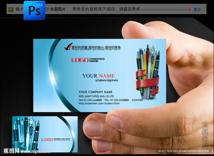 文具名片