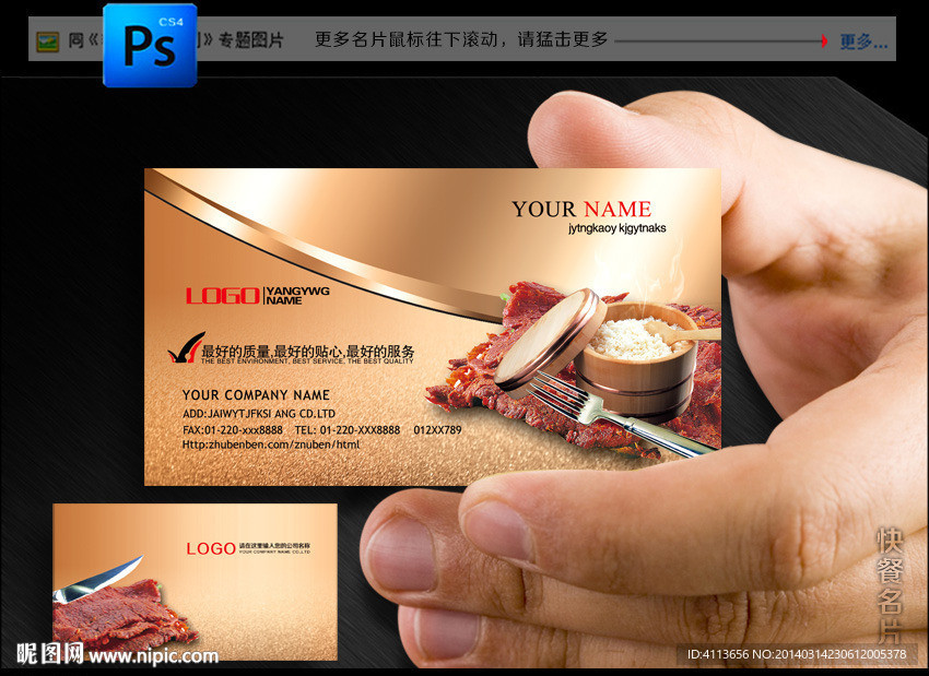 饭店名片