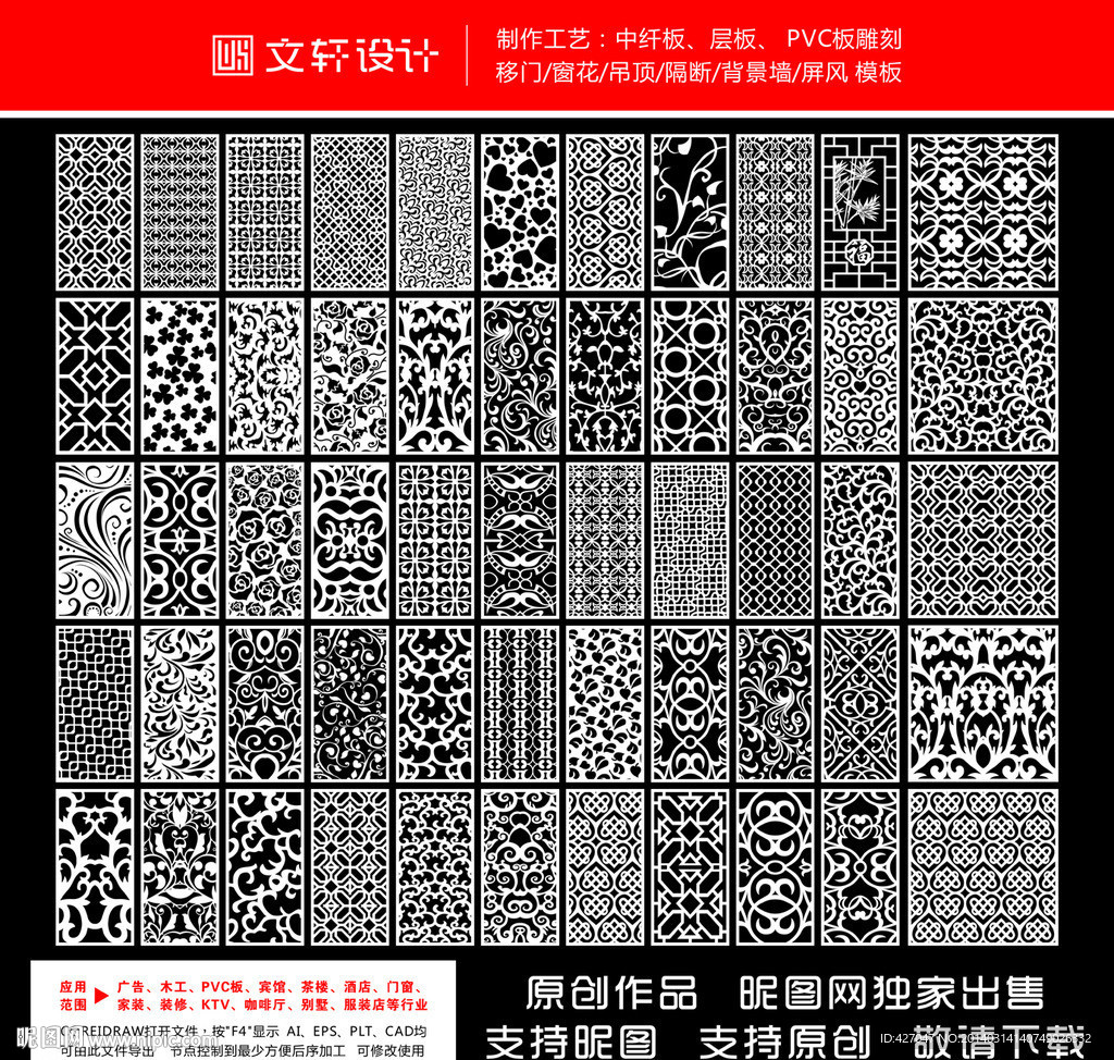 雕花大全