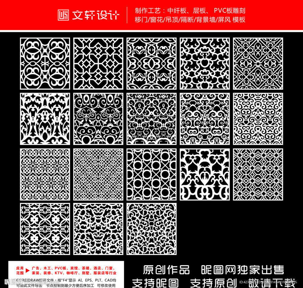 雕花