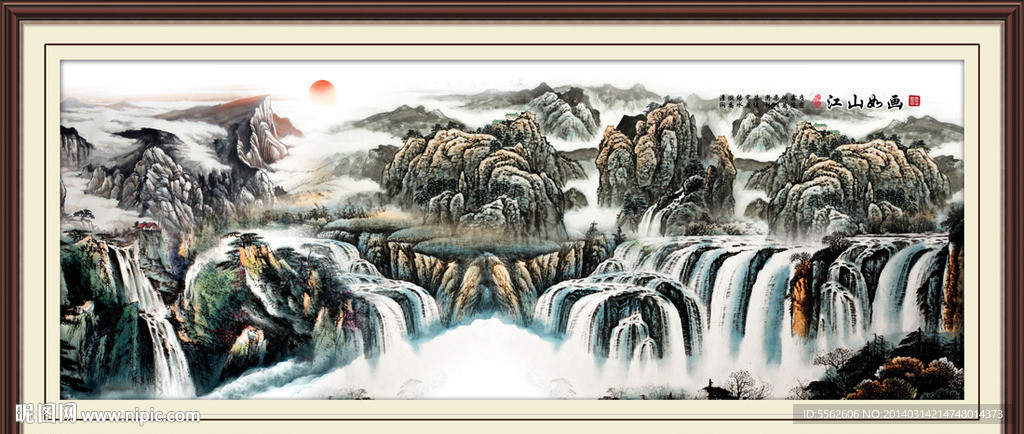山水