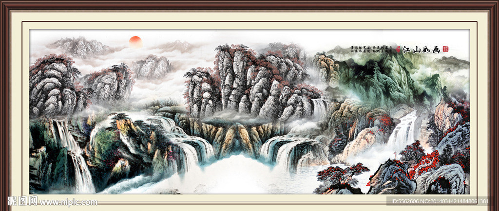 山水画