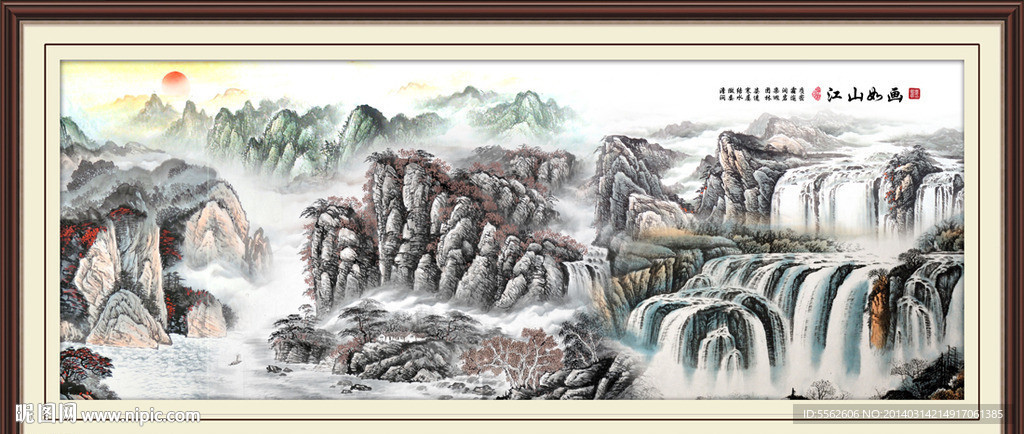 山水