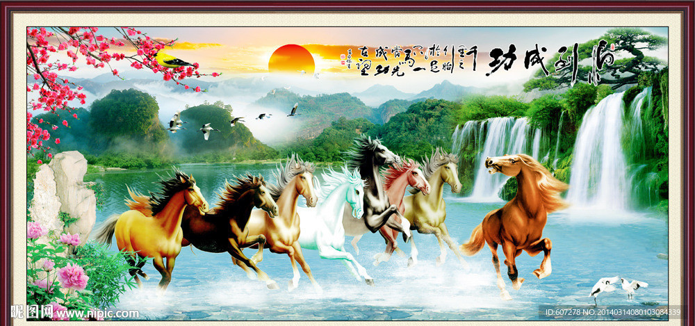 马到成功